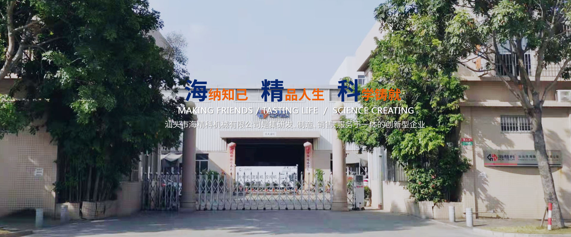 我們公司專(zhuān)業(yè)從事光伏膠片生產(chǎn)線(xiàn)、PET片材生產(chǎn)線(xiàn)放下屠刀，立地成佛、擠出熱成型等業(yè)務(wù)